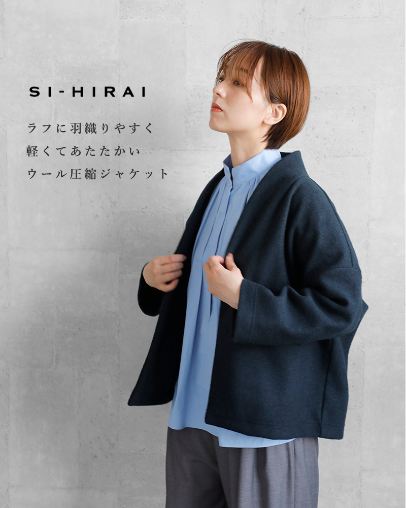 SI-HIRAI スーヒライ ウールリングヤーン 圧縮ジャージー フラップ