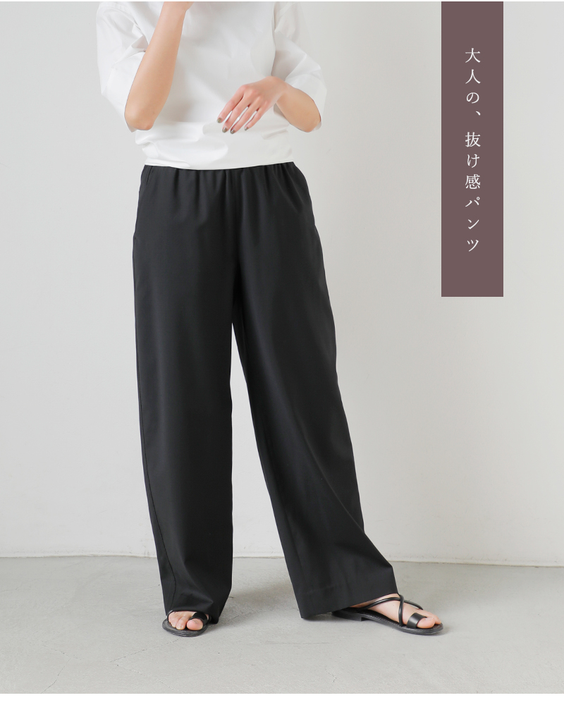 LOEFF ロエフ ウールトロ ハーレム パンツ 8814-2-000006 レディース