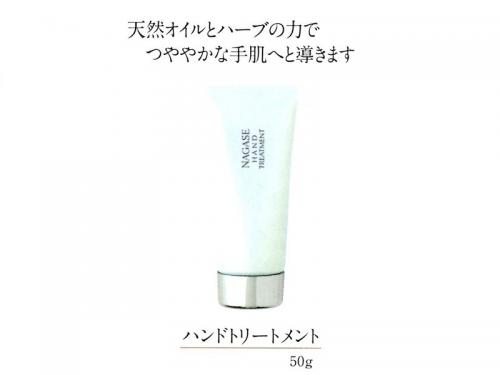 ナガセ ビューティケァ 健康食品 化粧品 通信販売 アルカンジュ