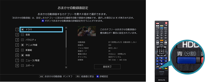 DBR-T3007/T2007/T1007/録画・再生/録画｜レグザブルーレイ/レグザ