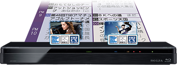 DBR-W2007/W1007/W507/録画・再生/録画｜レグザブルーレイ/レグザ
