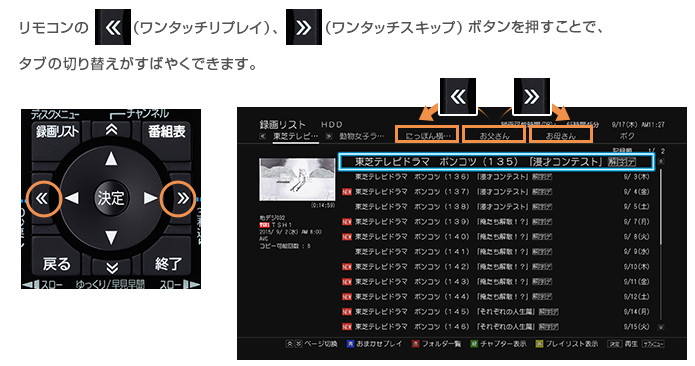DBR-Z620/Z610/機能/録画｜レグザブルーレイ/レグザタイムシフトマシン