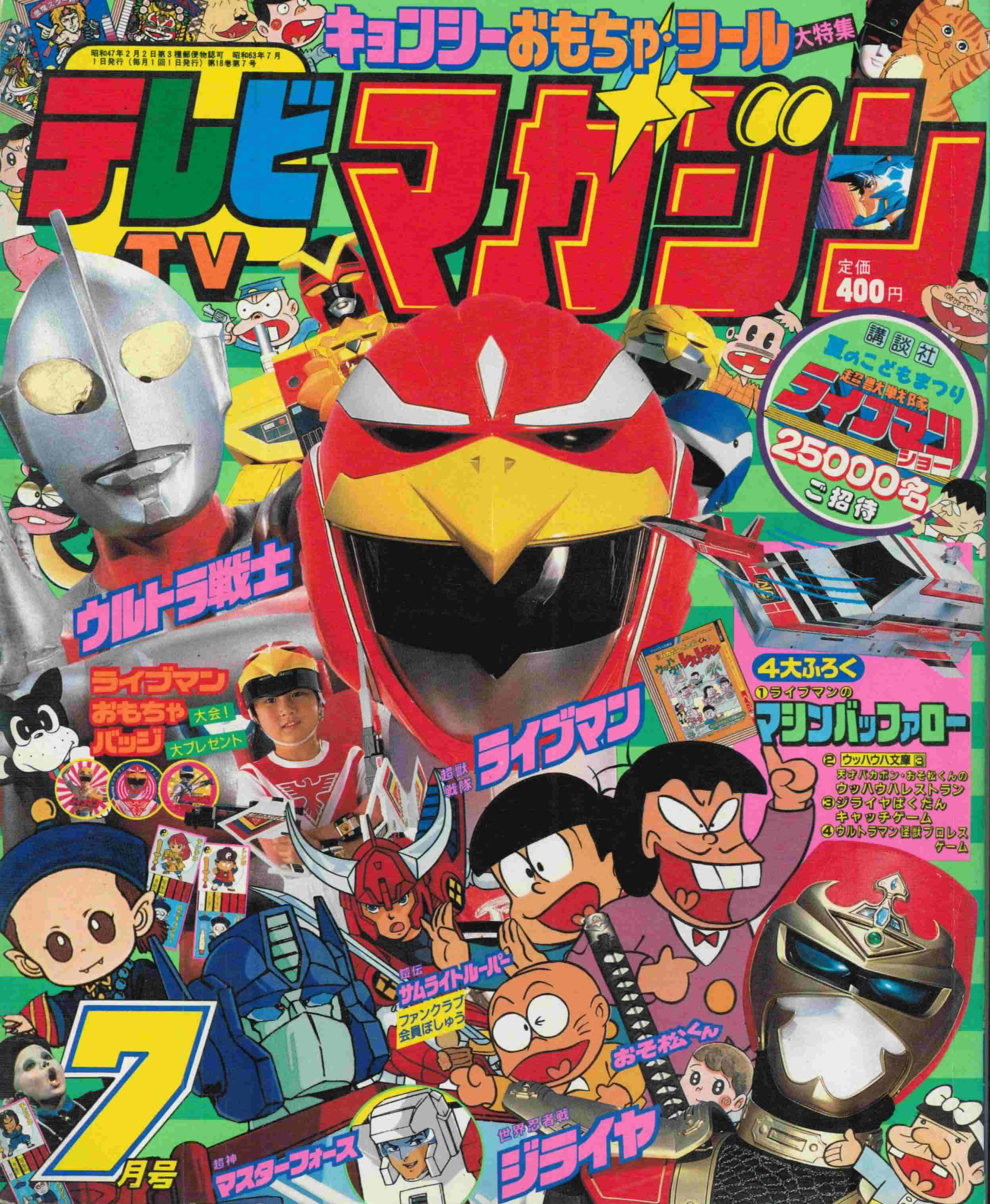 激レア ビンテージ 特攻野郎Aチーム BA.BARACUS 昭和58年 激レア