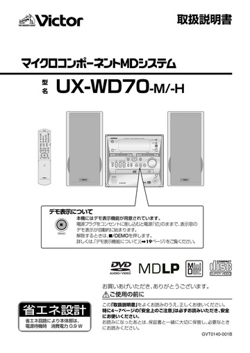 japanese manual 40216 : UX-WD70 の取扱説明書・マニュアル : Free