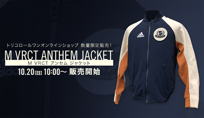 10月20日（日）アンセムジャケット発売のお知らせ | ニュース | 横浜F