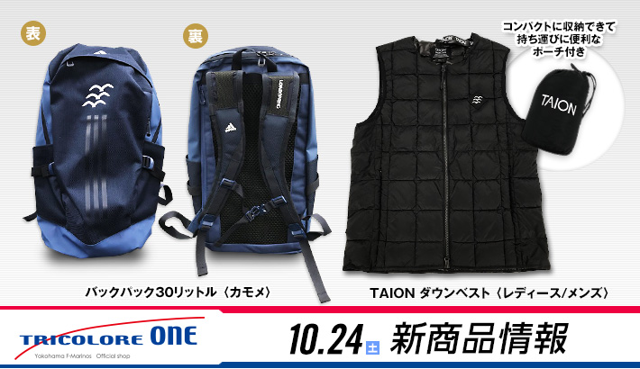 横浜F・マリノス 撥水バックパック カモメマーク ブラック 完売モデル