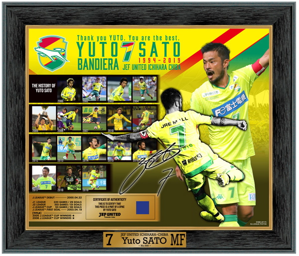 佐藤勇人選手現役引退記念「BANDIERA YUTO」グッズ発売のお知らせ