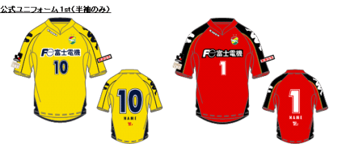 2008シーズンモデル公式ユニフォームの販売について | グッズ