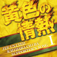 新着情報 ｜ ジェフユナイテッド市原・千葉 公式ウェブサイト