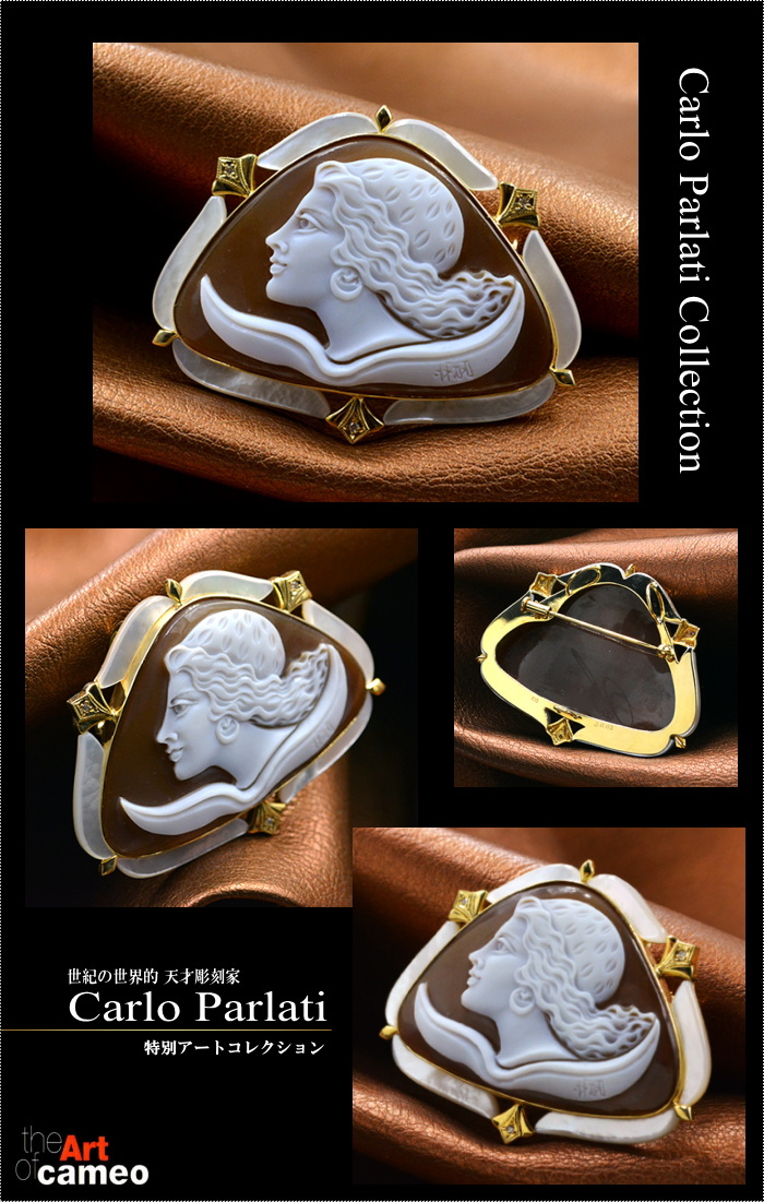 カメオ界の巨匠カルロ・パルラーティ氏が製作しましたのカメオブローチ