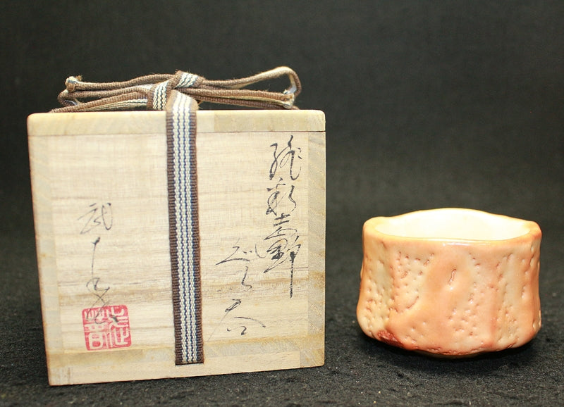 小林武春 赤志野 香炉 共箱/陶歴 小林武春 赤志野 香炉 共箱