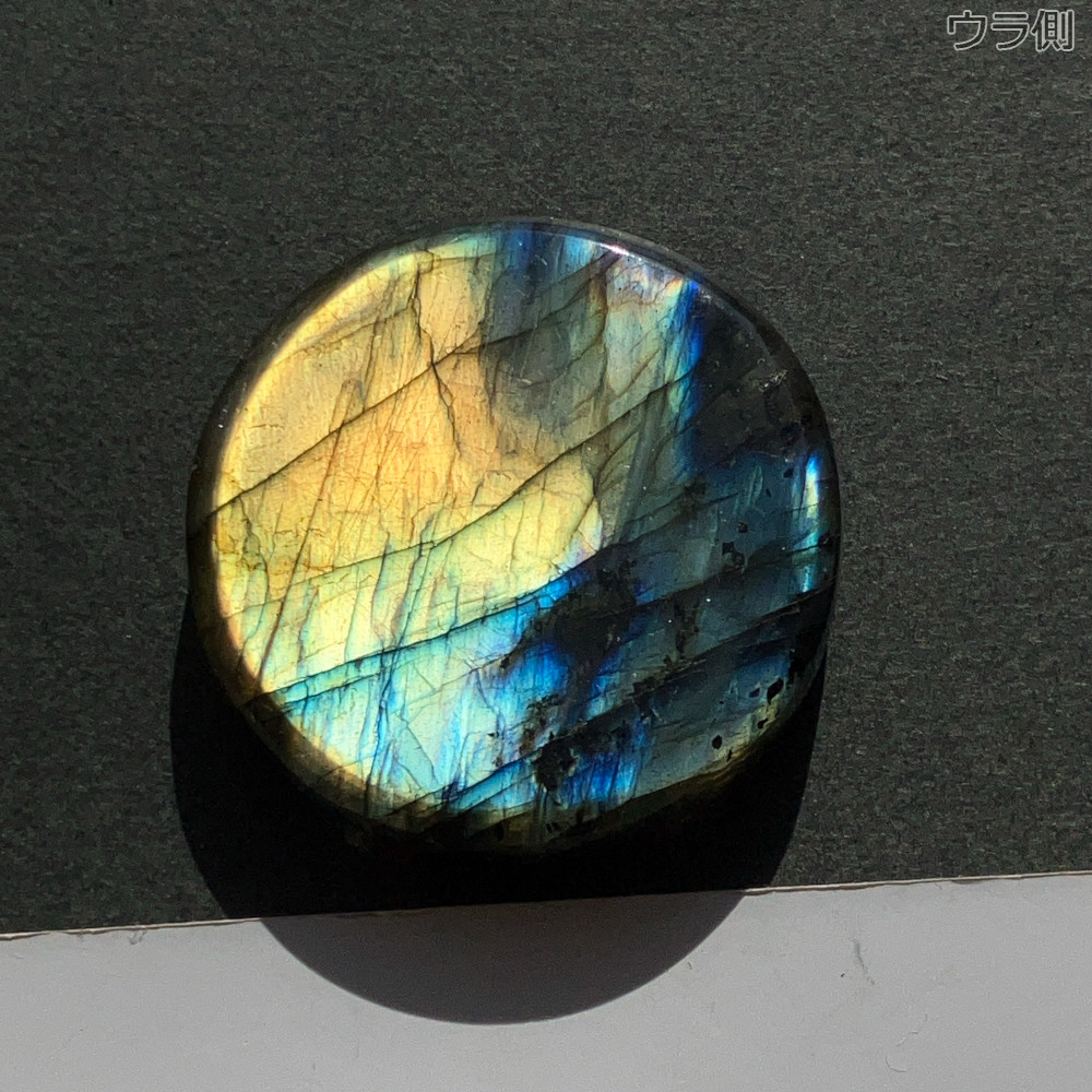 天然石ラブラドライト アンモナイトのかたちパーツ No.1258 天然石