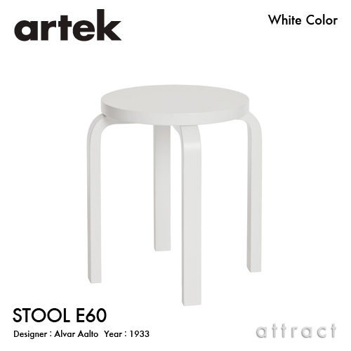 Artek アルテック STOOL E60 スツール E60 4本脚 バーチ材