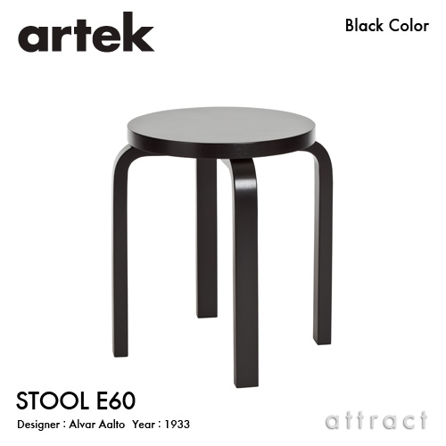 Artek アルテック STOOL E60 スツール E60 4本脚 バーチ材