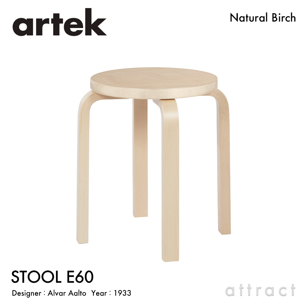 Artek アルテック TABLE 90D テーブル 90D サイズ：Φ48×44cm 厚み 3cm