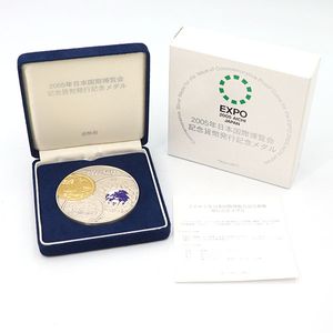 2005年日本国際博覧会 純銀の中古価格は22,887円｜記念硬貨の新品