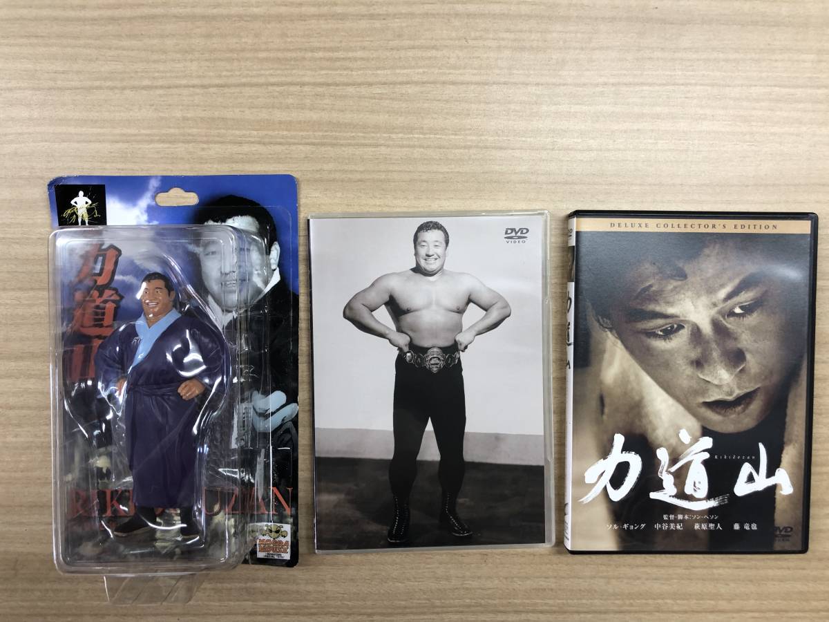 力道山フィギュア＆未公開映像ディスク 完全限定生産 力道山フィギュア