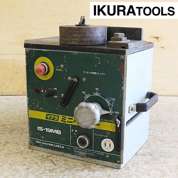 イクラ ミニベンダー(引き取り希望) イクラ ミニベンダー(引き取り希望