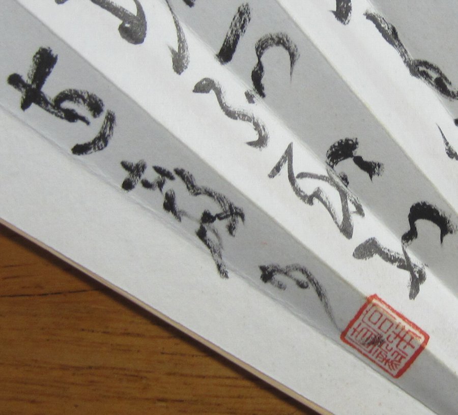 ショップ 囲碁棋士 西村修 宮本直毅？ 肉筆扇子 囲碁棋士 西村修 宮本