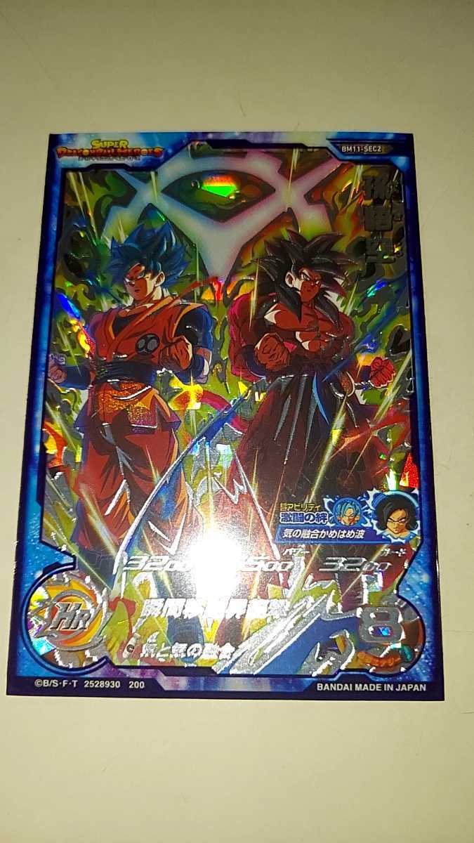 ドラゴンボールヒーローズ BM11 SEC2 孫悟空 孫悟空 BM11-SEC2