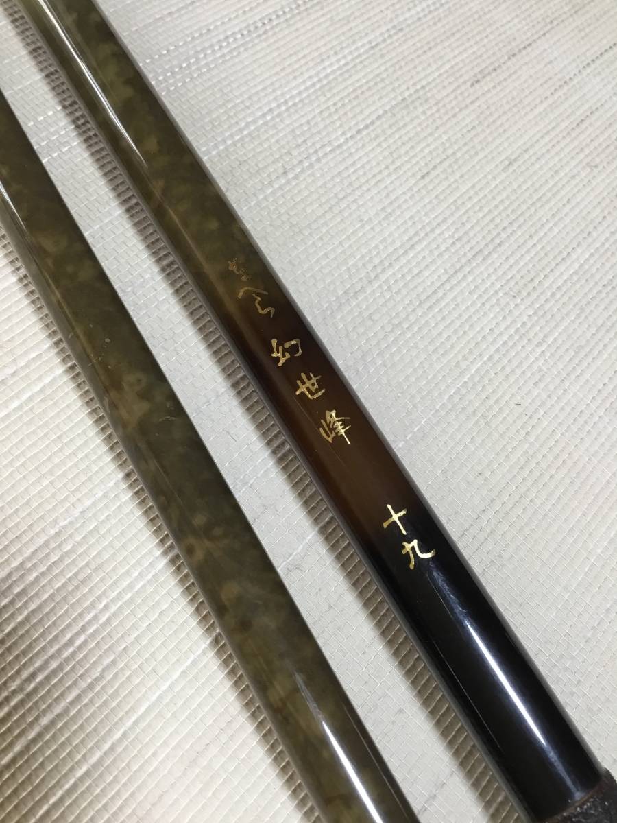 がまかつ がまへら幻世峰19尺 がまへら -「がまへら 18