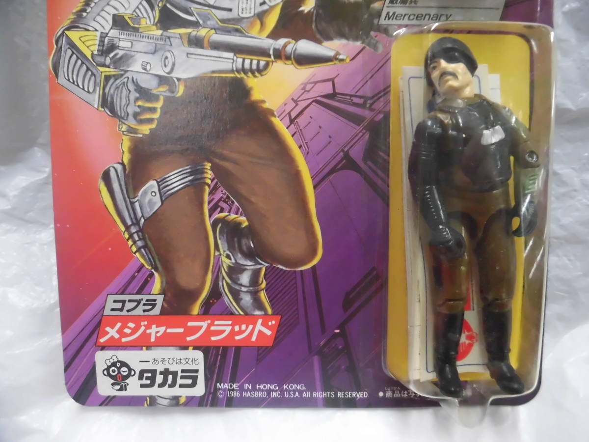 旧タカラ地上最強のエキスパートチーム 【新品、台紙に皺あり】 地上