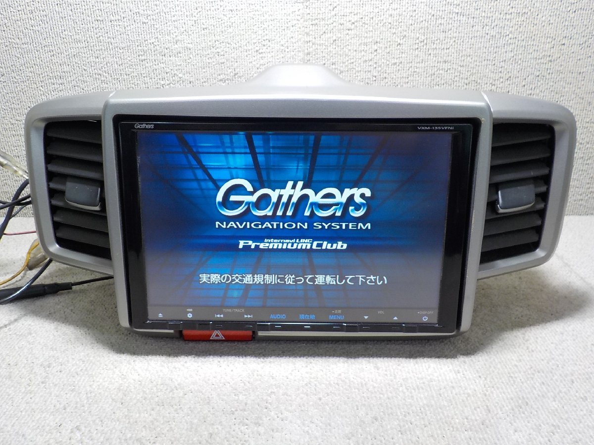 純正 Gathers ホンダ純正 Gathers 9インチ メモリーナビ VXM-135VFNi