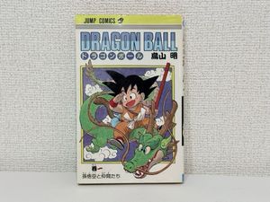 ドラゴンボール 1巻 初版の値段と価格推移は？｜22件の売買データから