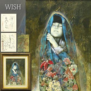 智内兄助の値段と価格推移は？｜6件の売買データから智内兄助の価値が