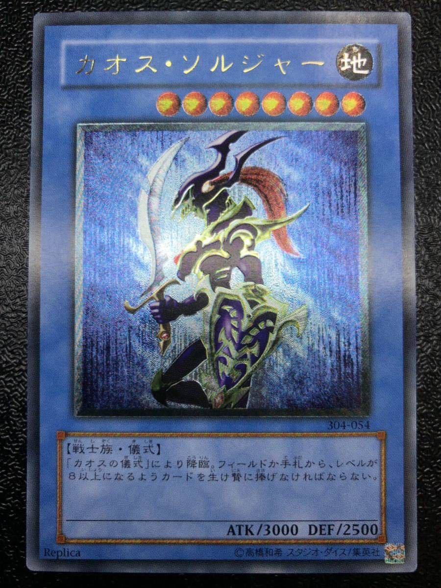 桃*郎様 遊戯王 美品 メタル・デビルゾア 初期 シークレットレア 元