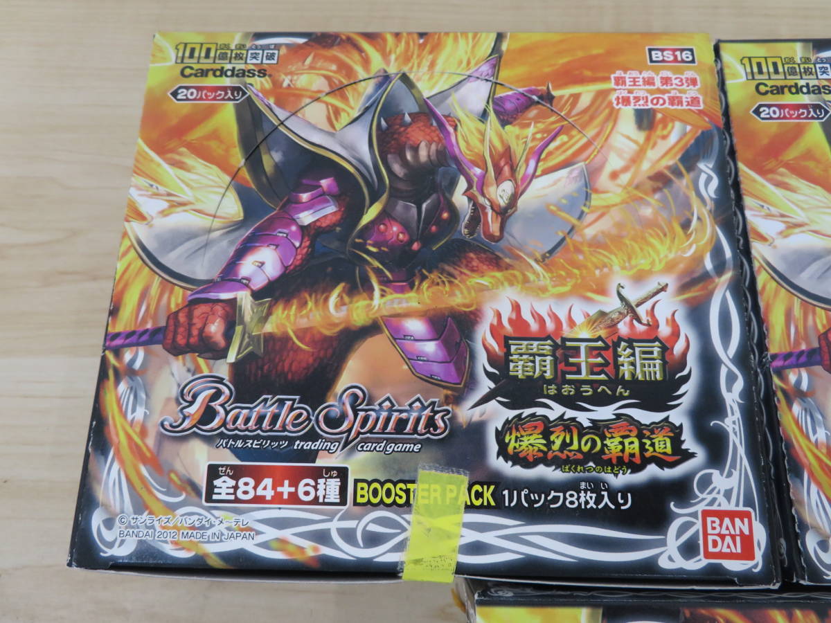 バトルスピリッツ 爆烈の覇道 BS16 未開封box バトルスピリッツ 爆烈の