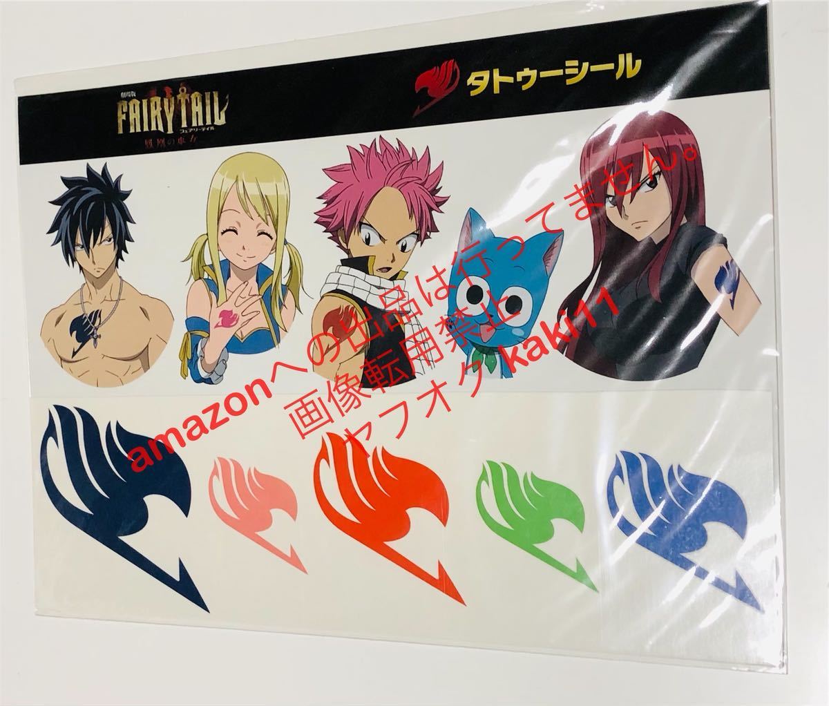 FAIRY TAIL タトゥーシール フェアリーテイル ギルドマーク ナツ