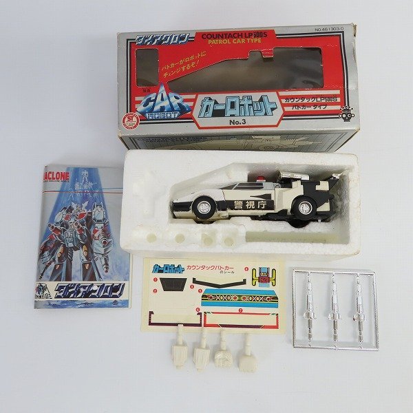 ダイアクロンカーロボット No3 カウンタック LP500S パトカータイプ