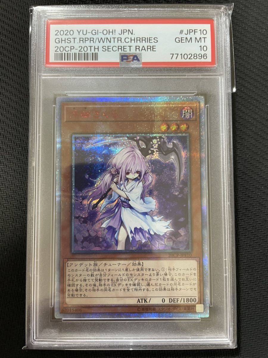 桃*郎様 遊戯王 美品 メタル・デビルゾア 初期 シークレットレア 元