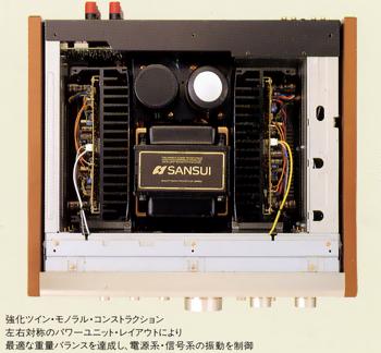 SANSUI AU-α707MRの仕様 サンスイ/山水