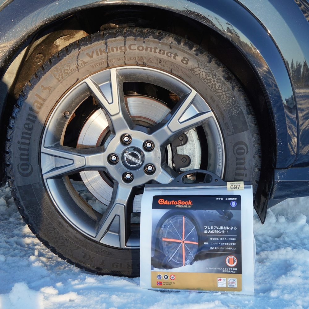 オートソック Premium 697｜乗用車用スノーソックス（非金属タイヤ
