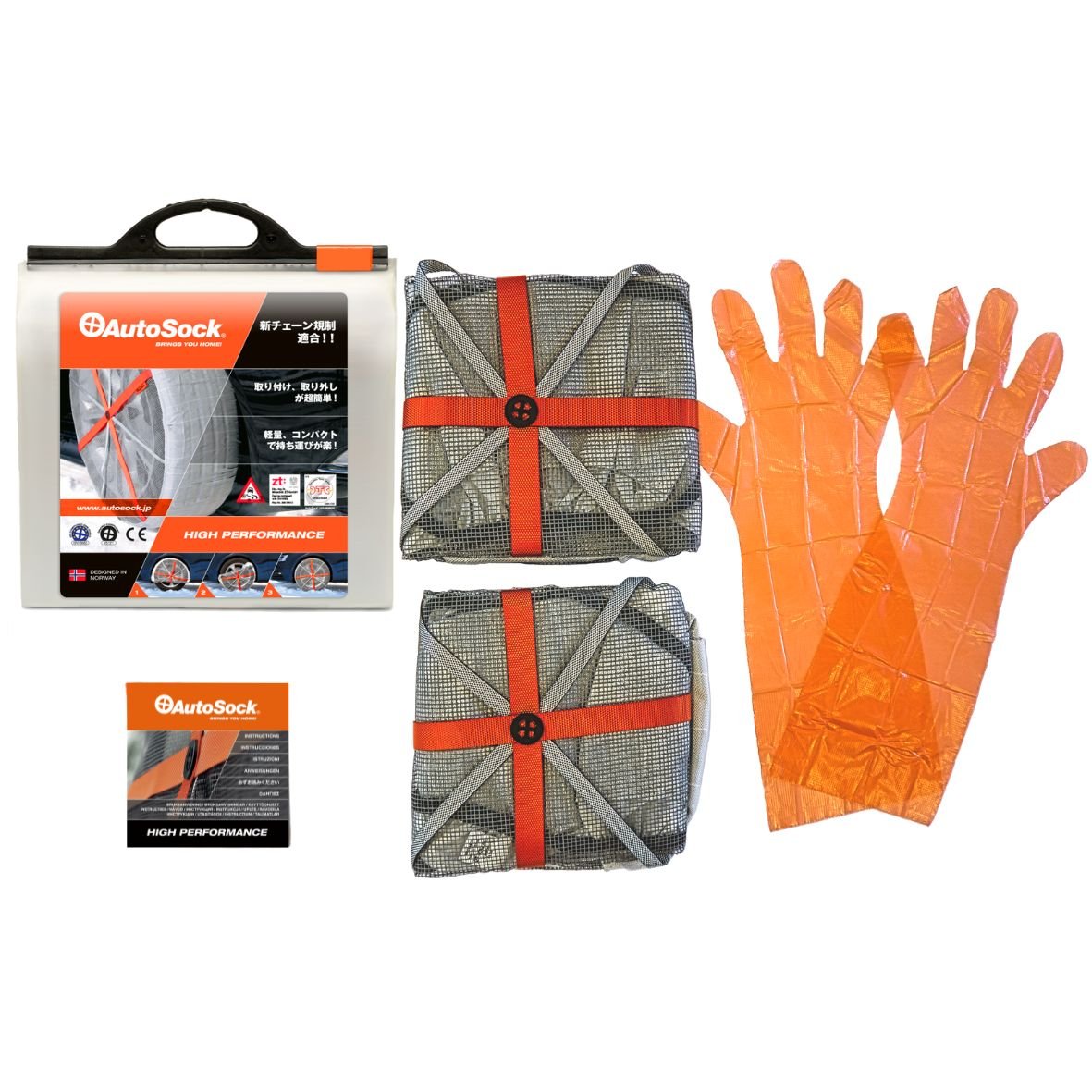 乗用車用オートソック AutoSock HP 695