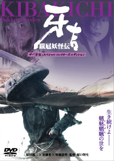 HMV、DVDを買うと妖怪フィギュアが購入できるキャンペーン