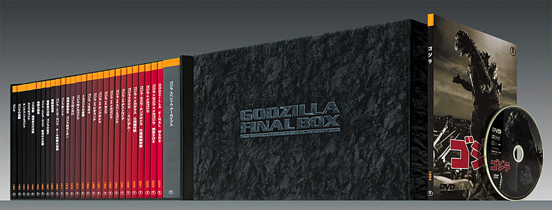 ゴジラ ファイナルボックス フィギュア DVDボックスセット GODZILLA