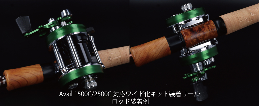 ABU Ambassadeur 2500C ワイド化キット【右ハンドル用のみ】｜Fishing