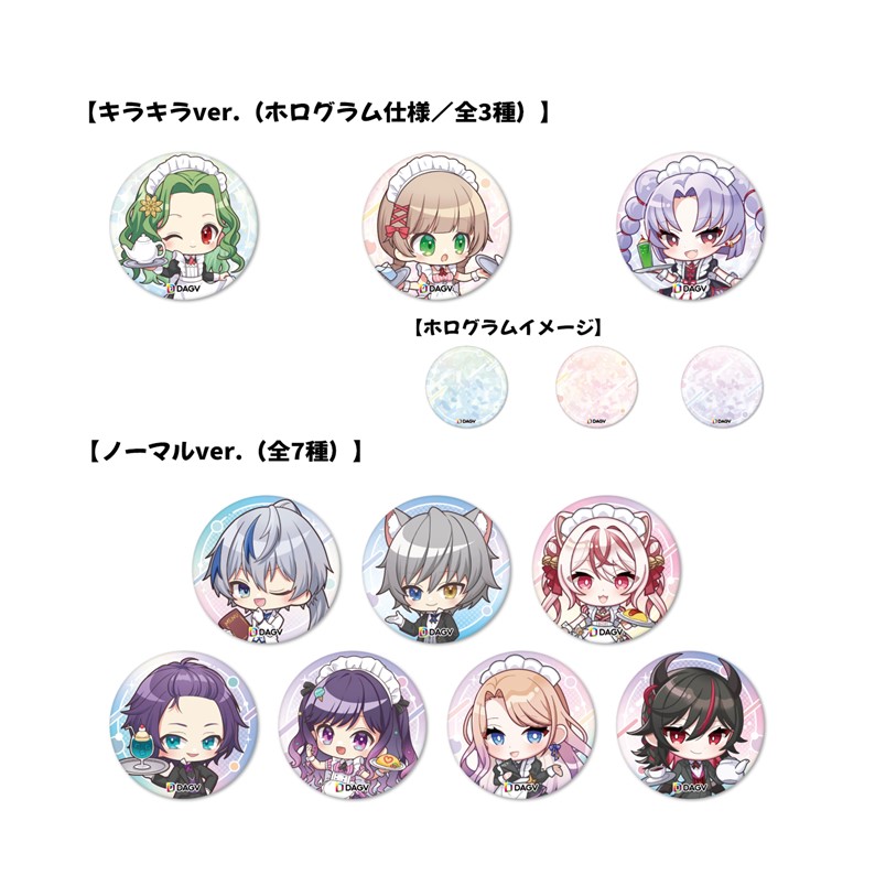 DAGV×めいどりーみん】ランダム缶バッジ（全10種／ミニキャラver.） | DAG