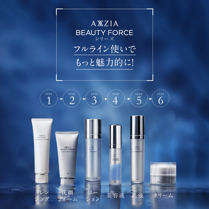 乳液｜アクシージア ビューティーフォース ヌーディー スキン
