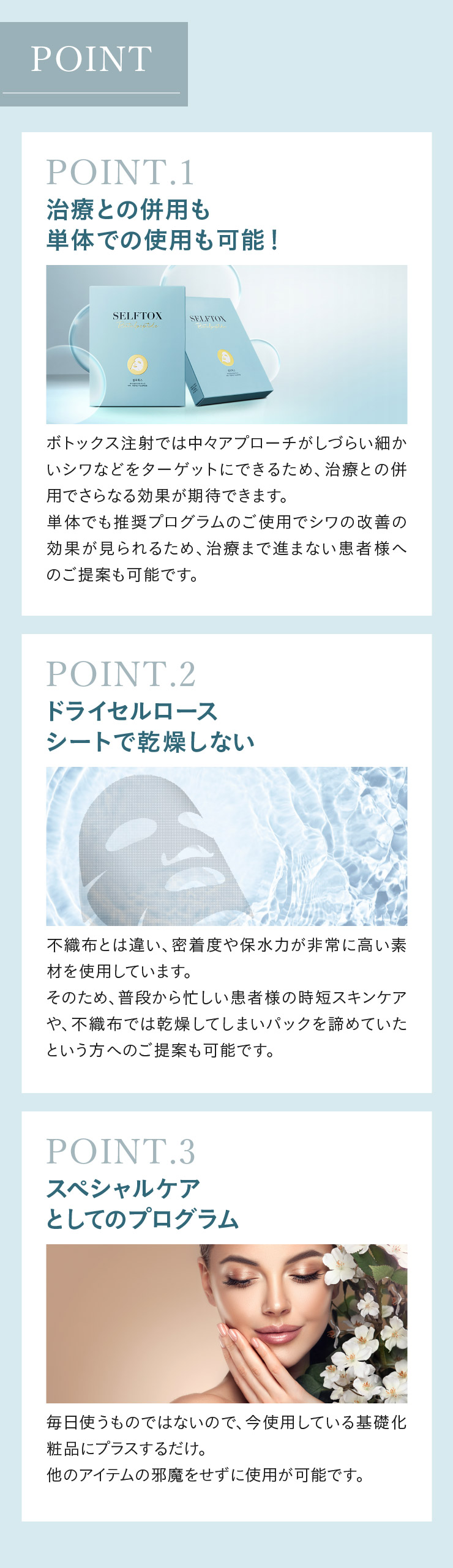 通販】Selftox［セルフトックス］ バイオセルマスク 3枚（美容液30mL×3