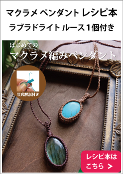 ファントムアメジストマクラメ編みネックレス ・四つ編み先端デザイン