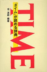 語学・辞書・学習参考書 yy Japanese Books > 語学・辞書 > 英語辞書 store at Books Kinokuniya