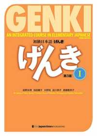 語学・辞書・学習参考書 hanahana Japanese Books > 語学・辞書 store at Books Kinokuniya Webstore