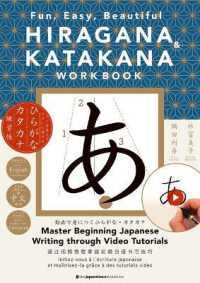 語学・辞書・学習参考書 hanahana Japanese Books > 語学・辞書 store at Books Kinokuniya Webstore