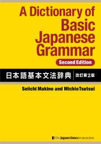 語学・辞書・学習参考書 hanahana Japanese Books > 語学・辞書 store at Books Kinokuniya Webstore