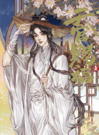 天官賜福 1~8巻　英訳 Amazon.com: Heaven Official's Blessing: Tian Guan Ci Fu (Novel