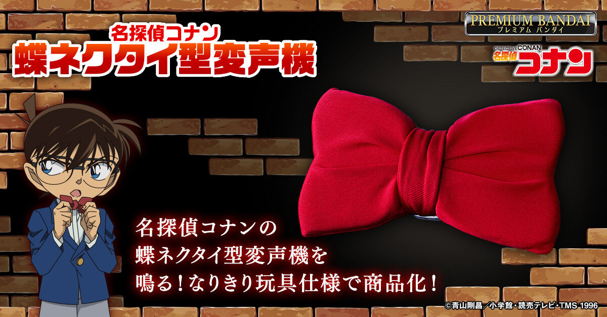 抽選販売】怪盗キッド トランプ銃 | 名探偵コナン おもちゃ